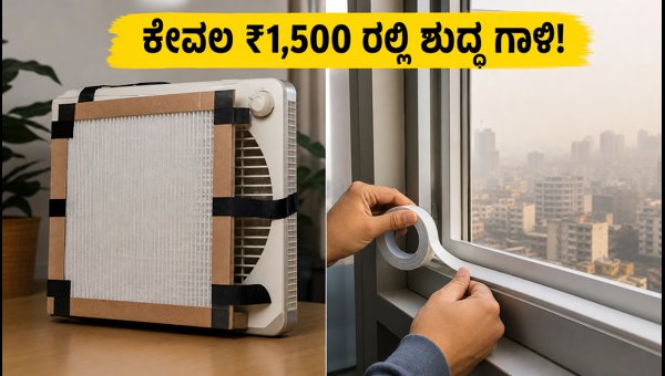 DIY Air Purifier for Delhi Pollution: How to Build a Low-Cost Fan-Filter for Under ₹1,500 in 2026