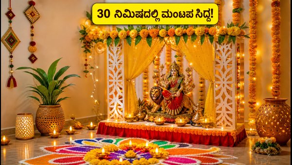 Eco-Friendly Navratri Puja Mandap Setup: 30-Minute DIY Guide for 2026
