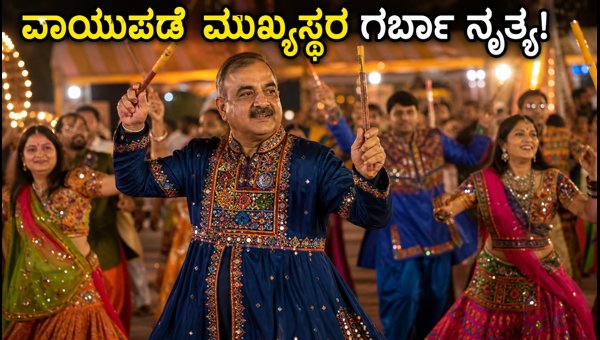 IAF Chief Amar Preet Singh Performs Garba in Vadodara: Viral Video 2026 IAF Chief Amar Preet Singh Performs Garba in Vadodara: Viral Video 2026