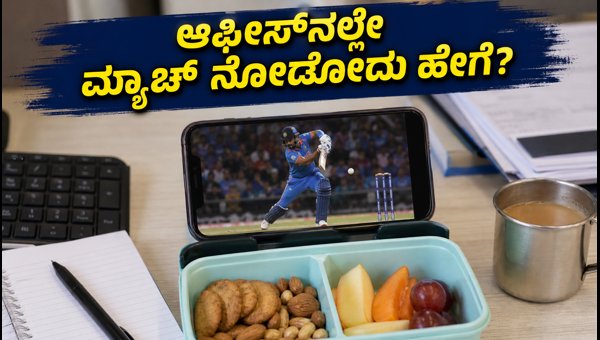 IND vs NZ T20I Today: Smart Tips to Watch Match at Work and Playing 11 Updates IND vs NZ T20I Today: Smart Tips to Watch Match at Work and Playing 11 Updates