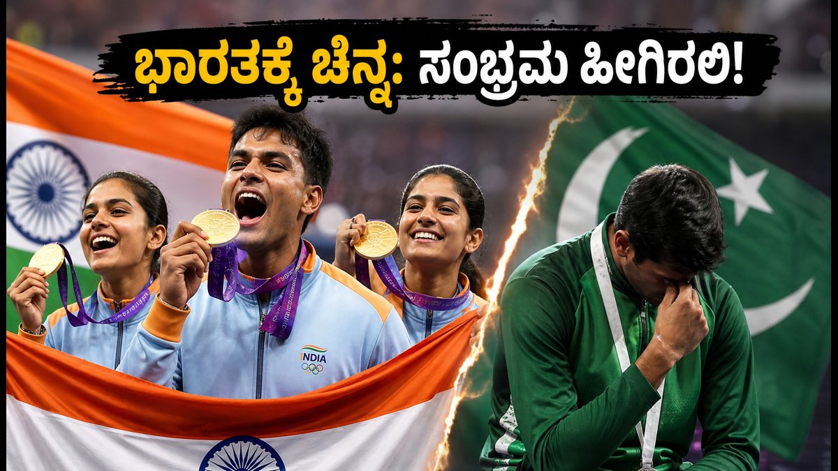 ಏಷ್ಯನ್ ಗೇಮ್ಸ್ ಕ್ರಿಕೆಟ್ ಫೈನಲ್: ಭಾರತದ ಗೆಲುವಿನ ಸಂಭ್ರಮಕ್ಕೆ ಇಲ್ಲಿದೆ ವೈರಲ್ ಮೀಮ್ಸ್ ಮತ್ತು ಸೇಫ್ ಸೆಲೆಬ್ರೇಷನ್ ಗೈಡ್!