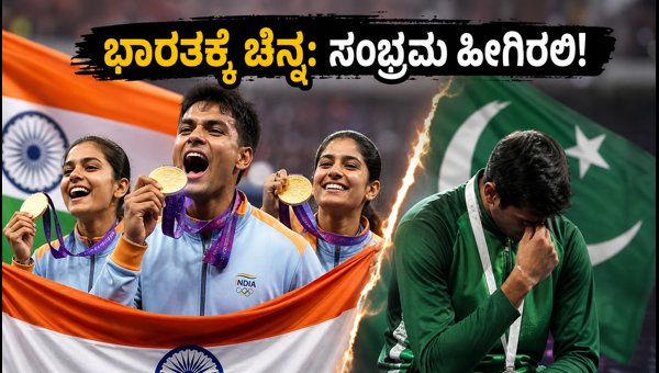 India vs Pakistan Asian Games Cricket Final: Viral Celebration Tips and Safe Victory Guide 2026