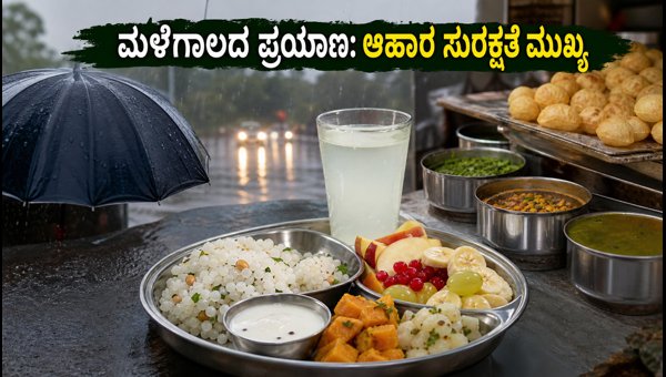 Navratri Fasting Tips During Monsoon Rain: Travel Food Safety Guide 2026