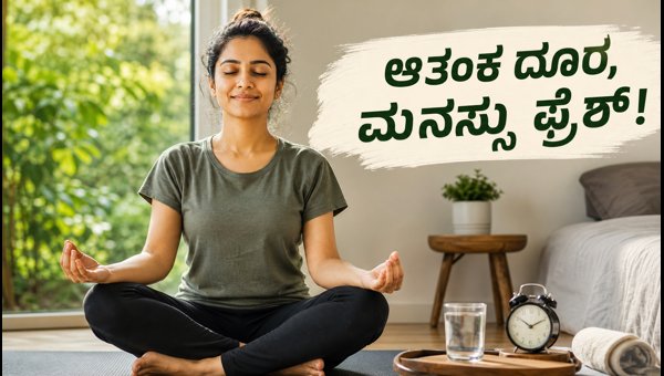 World Mental Health Day 2026: 10-Minute Morning Reset Routine to Reduce Anxiety and Screen Fatigue World Mental Health Day 2026: 10-Minute Morning Reset Routine to Reduce Anxiety and Screen Fatigue