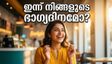 ശുക്രന്റെ അപൂര്‍വ്വ മാറ്റം: ഇന്ന് ഈ 4 രാശിക്കാര്‍ക്ക് തൊട്ടതെല്ലാം പൊന്നാകും, ഭാഗ്യം തേടിയെത്തും!