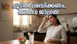 ഉഷ്ണതരംഗം: ഗർഭിണികളും പിസിഒഎസ് ഉള്ളവരും ഈ തെറ്റുകൾ ചെയ്താൽ അപകടം ഉറപ്പ്!