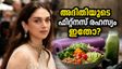 കാൻ ഫെസ്റ്റിവലിൽ അദിതി റാവു ഹൈദരിയുടെ ആ തിളക്കം; ഫിറ്റ്‌നസിന് പിന്നിലെ ഞെട്ടിക്കുന്ന രഹസ്യം ഇതാണ്!