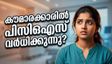കൗമാരക്കാരിൽ പിസിഒഎസ് വർധിക്കുന്നു; എയിംസിന്റെ വമ്പൻ പഠനം, ഇനി മാറ്റങ്ങൾ വരും!