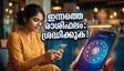 മെയ് 2: കരിയറിലും കുടുംബത്തിലും വൻ മാറ്റങ്ങൾ; ഈ 12 രാശിക്കാർക്കും ഇന്ന് നിർണ്ണായക ദിനം