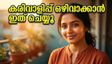 കടുത്ത വേനൽച്ചൂടിൽ ചർമ്മം കരിഞ്ഞുപോകുമോ? ഈ തെറ്റുകൾ വരുത്തിയാൽ പണി പാളും!