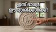 മെയ് 8: ഈ 4 രാശിക്കാർക്ക് ഇന്ന് തൊട്ടതെല്ലാം പൊന്നാകും; ധനവും പ്രണയവും തേടിയെത്തും!