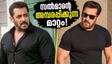 നയൻതാരയ്ക്കൊപ്പം അഭിനയിക്കാൻ സൽമാൻ ഖാൻ കുറച്ചത് 8 കിലോ; വൈറലായി താരത്തിന്റെ പുതിയ ലുക്ക്!