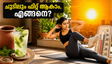 കഠിനമായ ചൂടിൽ വ്യായാമം ചെയ്ത് തളരുകയാണോ? വയറിലെ കൊഴുപ്പ് സുരക്ഷിതമായി കുറയ്ക്കാൻ ഈ വഴികൾ പരീക്ഷിക്കൂ!