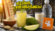 ഉഷ്ണതരംഗം കടുക്കുന്നു; ശരീരത്തിന് കുളിർമയേകാൻ വീട്ടിലുണ്ടാക്കാം ഈ അത്ഭുത പാനീയങ്ങൾ!