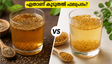 വയറിലെ കൊഴുപ്പ് കുറയ്ക്കാൻ ജീരകവെള്ളമോ ഉലുവവെള്ളമോ? ഏതാണ് നിങ്ങളുടെ ശരീരത്തിന് ബെസ്റ്റ്?