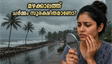 മഴക്കാലത്തെ ഈർപ്പം ചർമ്മത്തെയും മുടിയെയും നശിപ്പിക്കുമോ? തിളക്കം നിലനിർത്താൻ ഈ മുൻകരുതലുകൾ മതി