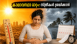 കടുത്ത ചൂടും മഴയും: ജൂൺ 8-ലെ കാലാവസ്ഥയിൽ സ്ത്രീകളുടെ ആരോഗ്യവും പിസിഒഎസും സുരക്ഷിതമാക്കാൻ ഈ മുൻകരുതലുകൾ അനിവാര്യം
