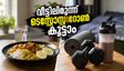 മുംബൈയിലെ റെഡ് അലർട്ട്: വീട്ടിലിരുന്ന് ടെസ്റ്റോസ്റ്റിറോൺ അളവ് കുത്തനെ ഉയർത്താൻ ഈ 4 വഴികൾ!