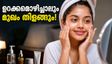 വിംബിൾഡൺ ആവേശത്തിൽ ഉറക്കമൊഴിച്ചോ? രാവിലെ മുഖം വീർത്തിരിക്കാതിരിക്കാൻ ഈ ലളിത വിദ്യകൾ പരീക്ഷിക്കൂ