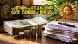 ബുധാദിത്യ രാജയോഗം: പണമിടപാടുകളിലും ജോലികളിലും വൻ വിജയം നേടാൻ ഈ 3 കാര്യങ്ങൾ ശ്രദ്ധിക്കൂ
