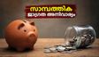 ഓഗസ്റ്റ് 31 രാശിഫലം: സാമ്പത്തിക ഇടപാടുകളിൽ ജാഗ്രത, ഈ നക്ഷത്രക്കാർക്ക് ഇന്ന് അനുകൂല സമയം