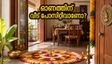 ഓണത്തിന് അതിഥികൾ എത്തുമ്പോൾ വീട് പോസിറ്റീവാണോ? ഈ വാസ്തു ടിപ്പുകൾ പരീക്ഷിച്ചു നോക്കൂ!