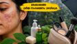 മഴക്കാലത്തെ ഫംഗസ് അണുബാധകൾ: ചർമ്മവും മുടിയും സുരക്ഷിതമാക്കാൻ ഈ കാര്യങ്ങൾ മറക്കരുത്