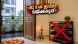 ഓണത്തിന് വീടൊരുക്കുമ്പോൾ ശ്രദ്ധിക്കുക; ഷൂ റാക്ക് വയ്ക്കുന്നതിൽ ഈ തെറ്റുകൾ വരുത്തിയാൽ ദോഷം!