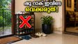 ഫ്ലാറ്റിലെ ഷൂ റാക്ക് എവിടെ വെക്കണം? വാസ്തു പ്രകാരം ഈ മാറ്റങ്ങൾ വരുത്തിയാൽ വീട്ടിൽ ഐശ്വര്യം നിറയും!