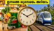 2026 സെപ്റ്റംബർ 15: ഇന്നത്തെ ഭദ്രകാൾ സമയം അറിയാമോ? ശുഭകാര്യങ്ങൾ തുടങ്ങാൻ ഈ സമയം ശ്രദ്ധിക്കൂ!
