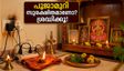 പൂജാമുറിയിലെ തീപിടുത്തം: ഈ തെറ്റുകൾ വരുത്തരുത്, കുടുംബത്തിന്റെ സുരക്ഷ ഉറപ്പാക്കാം