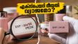 ഓണം ഷോപ്പിംഗിനിടെ പറ്റിക്കപ്പെടരുത്! വ്യാജ എക്സ്പെയറി തീയതികൾ തിരിച്ചറിയാൻ ഈ വഴികൾ നോക്കൂ