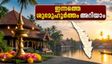 2026 സെപ്റ്റംബർ 5: ഇന്നത്തെ ശുഭമുഹൂർത്തങ്ങൾ അറിയാം; രാഹുകാലവും യമകണ്ഠകവും ഒഴിവാക്കി കാര്യങ്ങൾ ചെയ്യൂ
