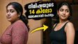 58-ൽ നിന്ന് 72 കിലോയിലേക്ക്! നിമിഷ സജയന്റെ 14 കിലോ മേക്കോവർ രഹസ്യം ഇതാണ്; ആരോഗ്യകരമായി ഭാരം കുറയ്ക്കാം