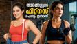 15 കിലോ കുറച്ച് രജിഷ, 14 കിലോ കൂട്ടി നിമിഷ; താരങ്ങളുടെ ഫിറ്റ്‌നസ് രഹസ്യം ഇതാണ്