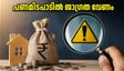 സെപ്റ്റംബർ 9: ചന്ദ്രന്റെ രാശിമാറ്റം, പണമിടപാടുകളിൽ അതീവ ജാഗ്രത; ഇന്ന് ശ്രദ്ധിക്കേണ്ട കാര്യങ്ങൾ ഇതാ