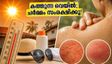 കത്തുന്ന വെയിലിലും ഈർപ്പത്തിലും ചർമ്മം തളരുന്നുണ്ടോ? തിളക്കം നിലനിർത്താൻ ഈ ലളിതമായ വഴികൾ പരീക്ഷിക്കൂ