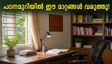പഠനമുറിയിൽ ഈ ചെറിയ മാറ്റങ്ങൾ വരുത്തൂ; കുട്ടികളുടെ ഏകാഗ്രതയും മാർക്കും കുതിച്ചുയരും!
