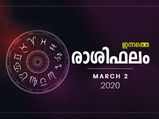 ഭാഗ്യം കൊയ്യും രാശിക്കാര്‍ ഇവര്‍