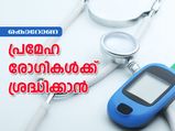 കൊറോണ: പ്രമേഹ രോഗികള്‍ക്ക് ശ്രദ്ധിക്കാന്‍