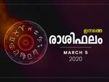 ഇന്നത്തെ രാശിഫലം നേട്ടങ്ങൾ മാത്രം ഈ രാശിക്ക്