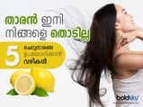 താരന്‍ വിട്ടൊഴിയും; ചെറുനാരങ്ങ ഇങ്ങനെയെങ്കില്‍