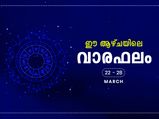 അടുത്ത 7 ദിവസം ആരോഗ്യം ശ്രദ്ധിക്കേണ്ട രാശിക്കാര്‍