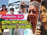ഇന്ത്യ അറിഞ്ഞു, ഇവരുടെ കരുത്ത്
