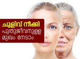 പ്രായം കുറയ്ക്കും അടുക്കളക്കൂട്ടുകള്‍ ഇതാ