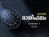 രാശിഫലം; ഇന്നത്തെ നേട്ടം ഈ രാശിക്കാരില്‍