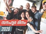 ചങ്കാണ് എന്റെ ചങ്ങായി