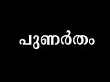 ഒരു തൊഴിലിലും ഉറച്ച് നില്‍ക്കാത്ത നക്ഷത്രം