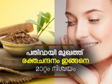രക്തചന്ദനം പതിവായി ഇങ്ങനെ പുരട്ടൂ; മുഖത്ത് അത്ഭുതം