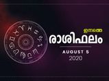 ഇന്നത്തെ ദിവസം നേട്ടം ഈ രാശിക്കാരില്‍
